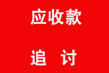 逾期欠款可否提起法律诉讼追究利息？