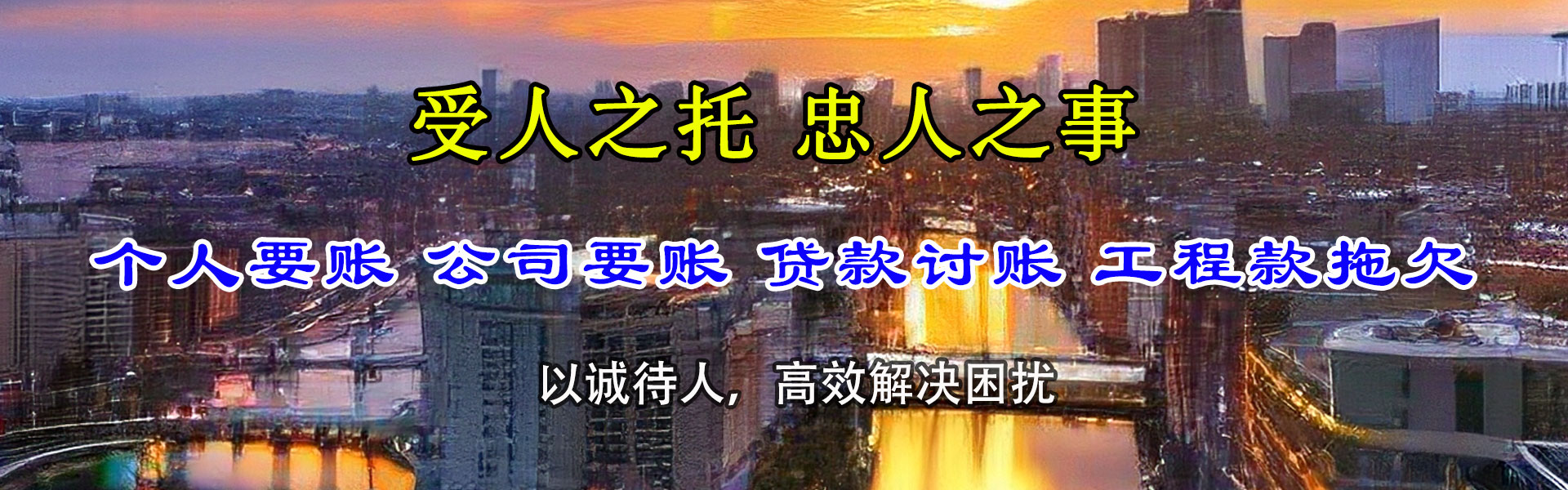 武陵源追账公司