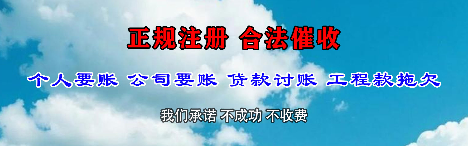 武陵源讨债公司